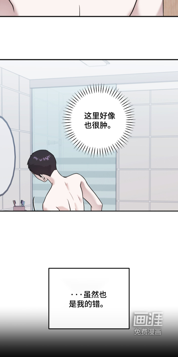金钱奴隶漫画-图14