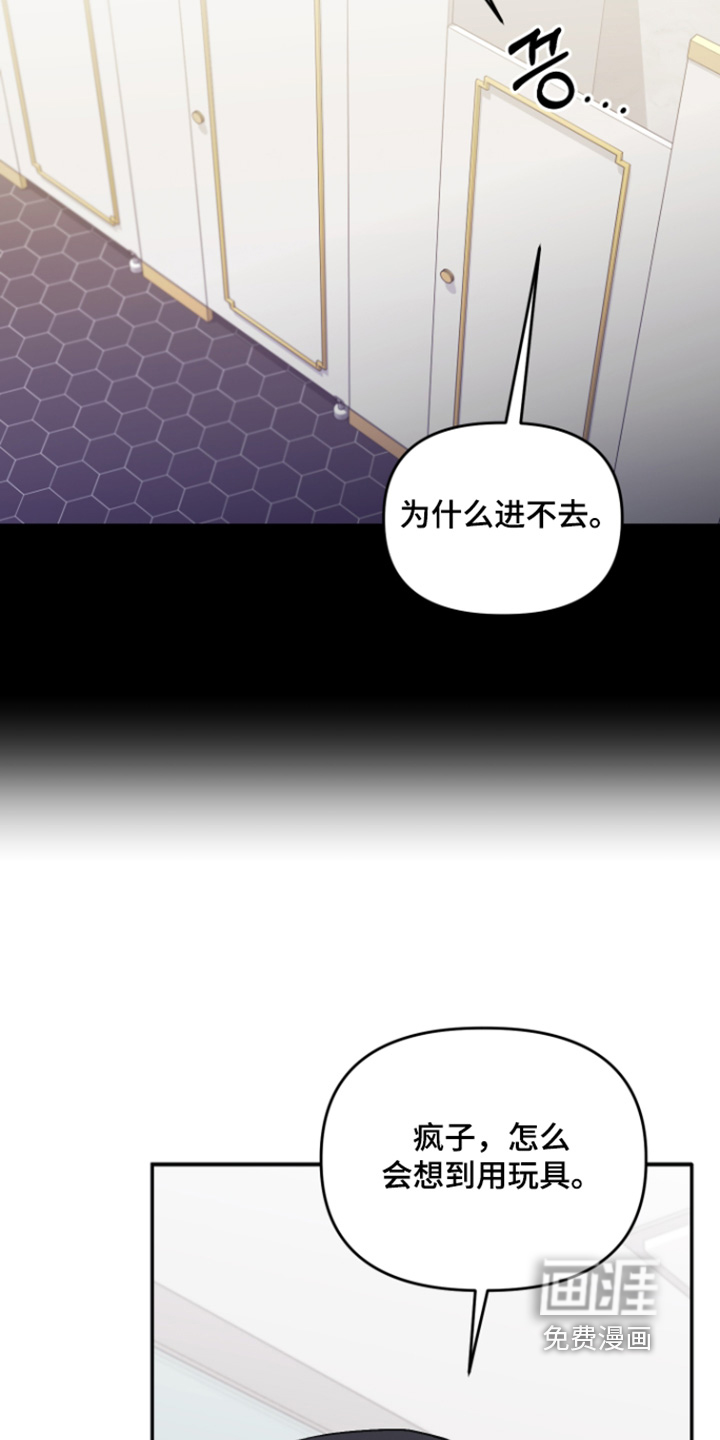 金钱奴隶漫画-图16