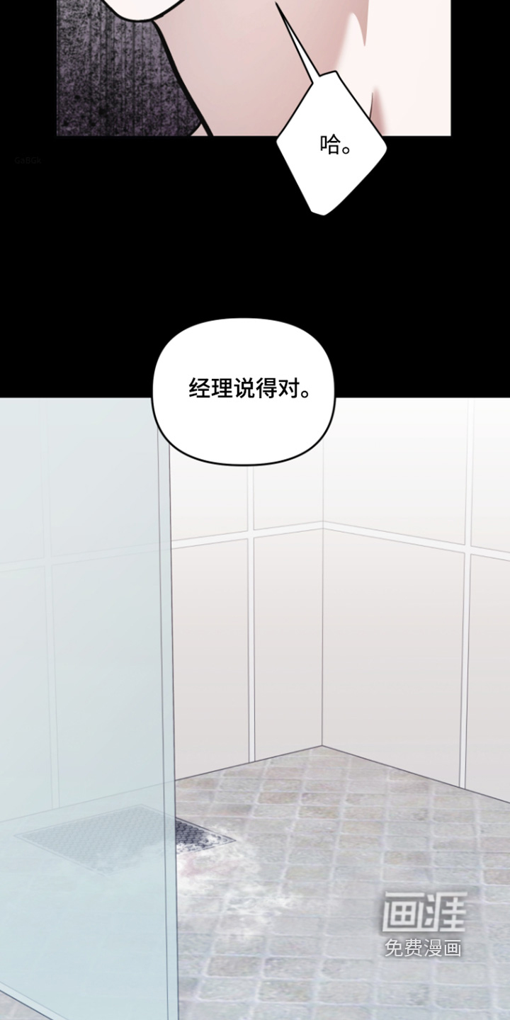 金钱奴隶漫画-图19