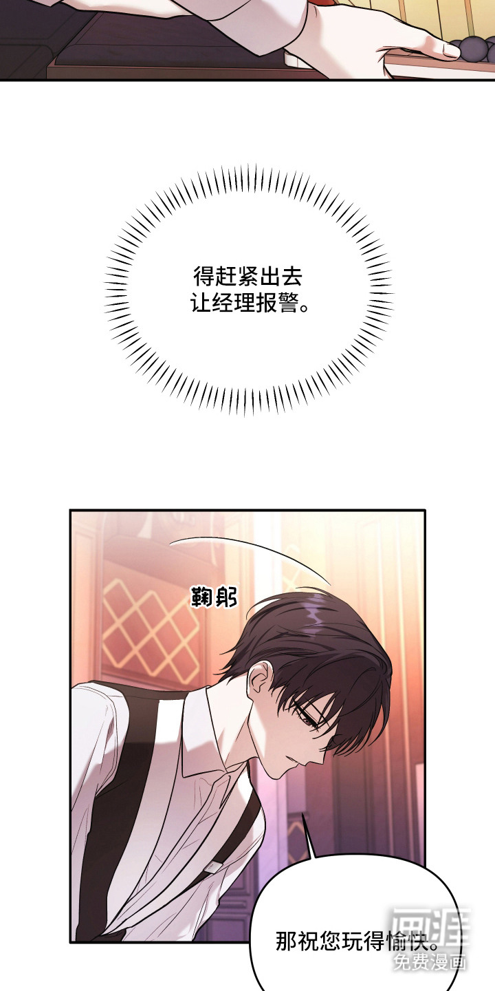 金钱奴隶漫画-图3