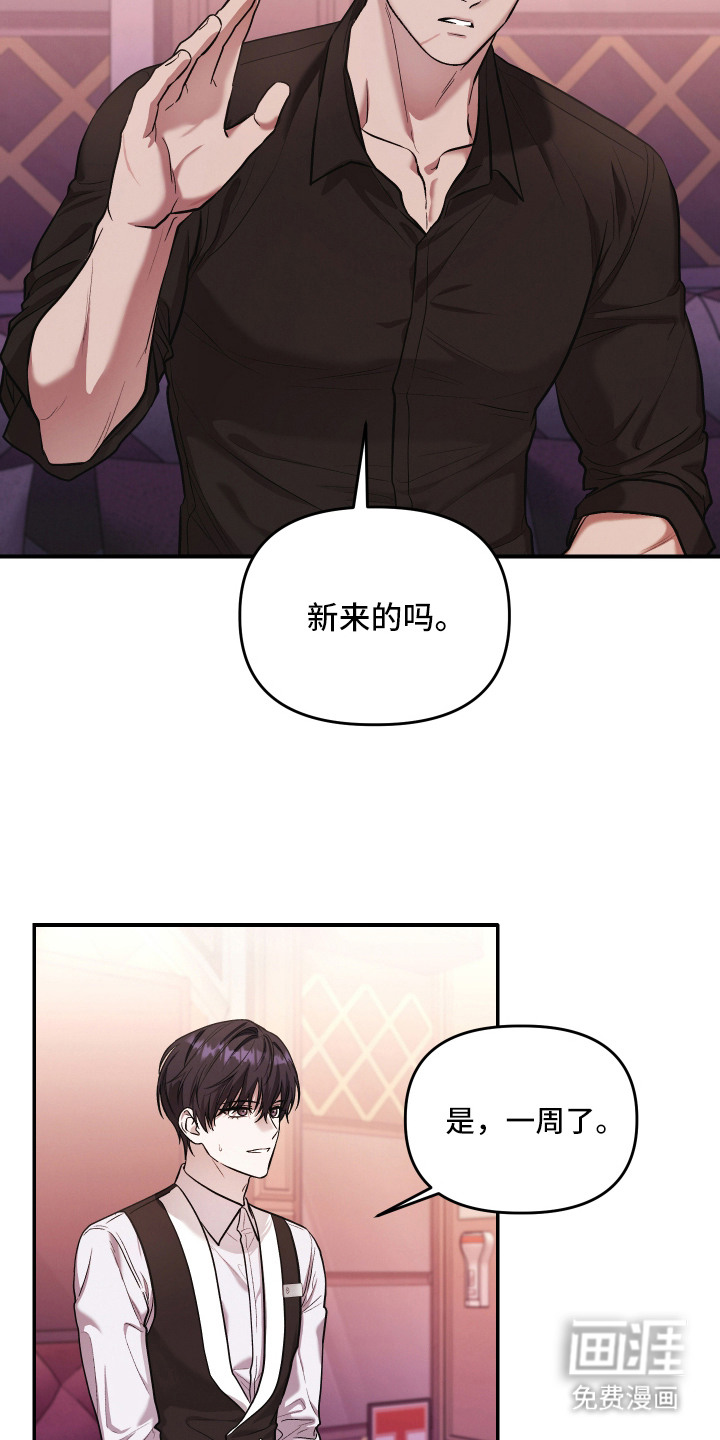 金钱奴隶漫画-图5