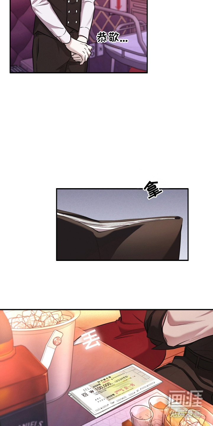 金钱奴隶漫画-图6