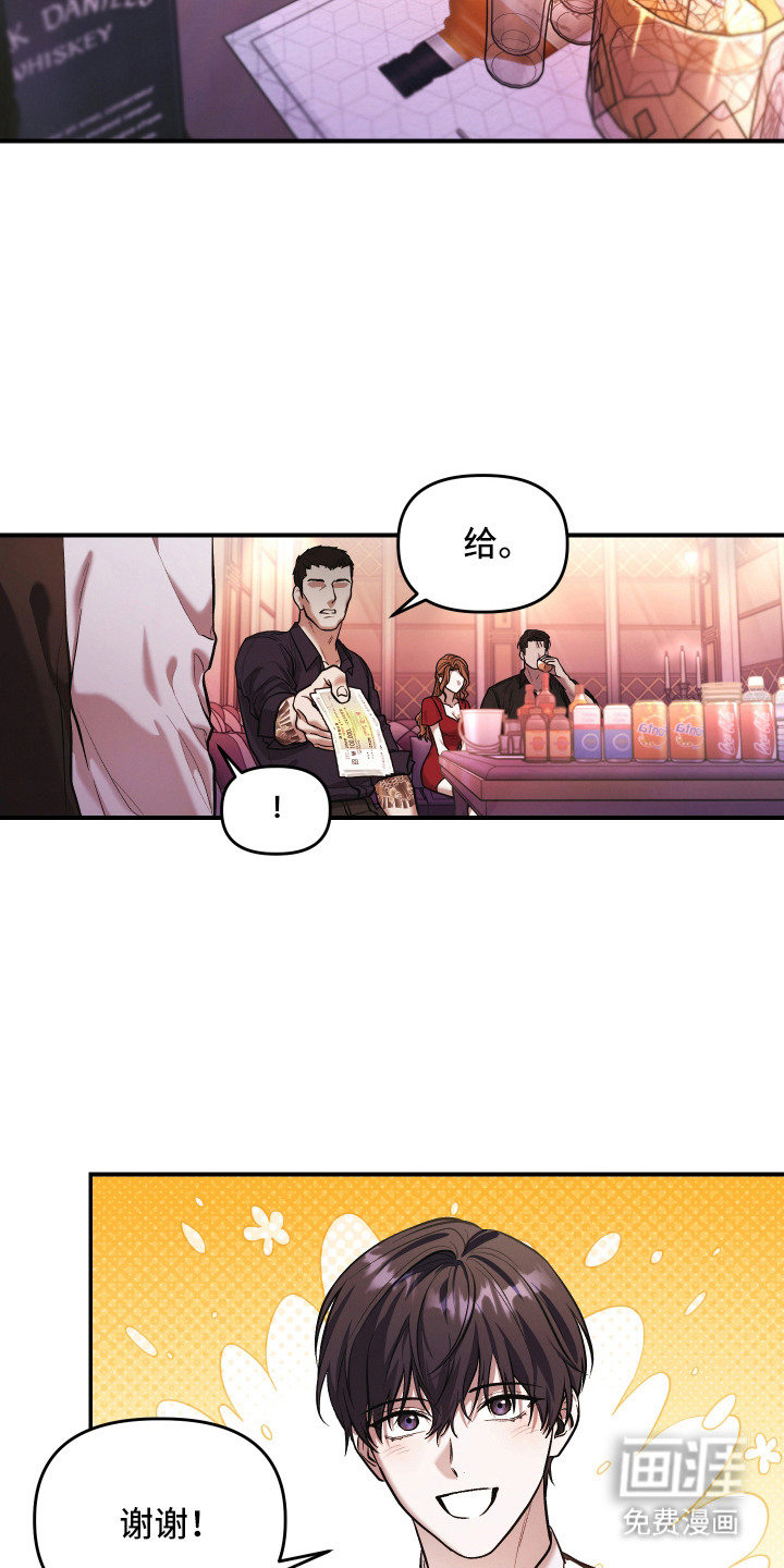 金钱奴隶漫画-图7
