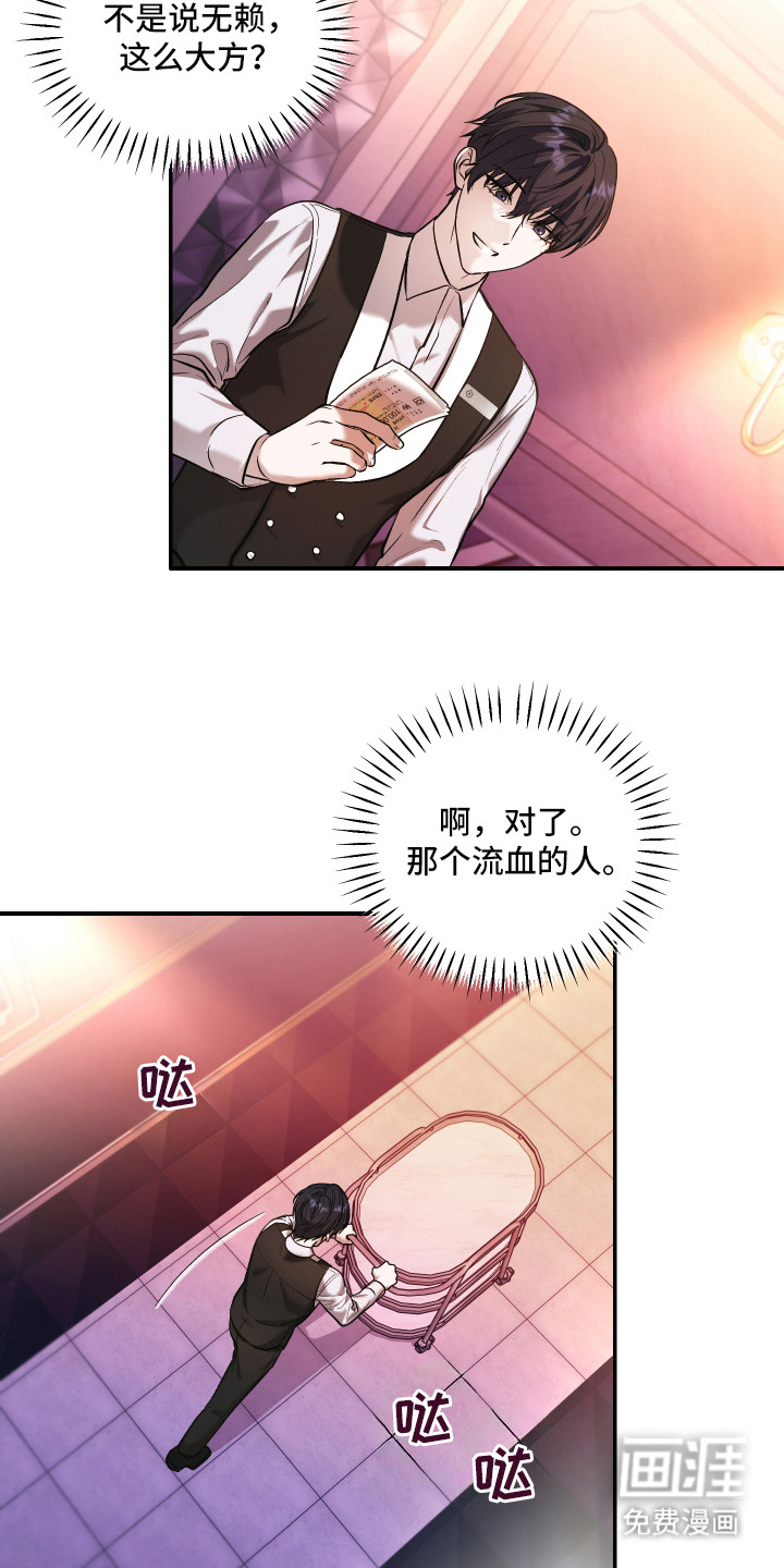金钱奴隶漫画-图10