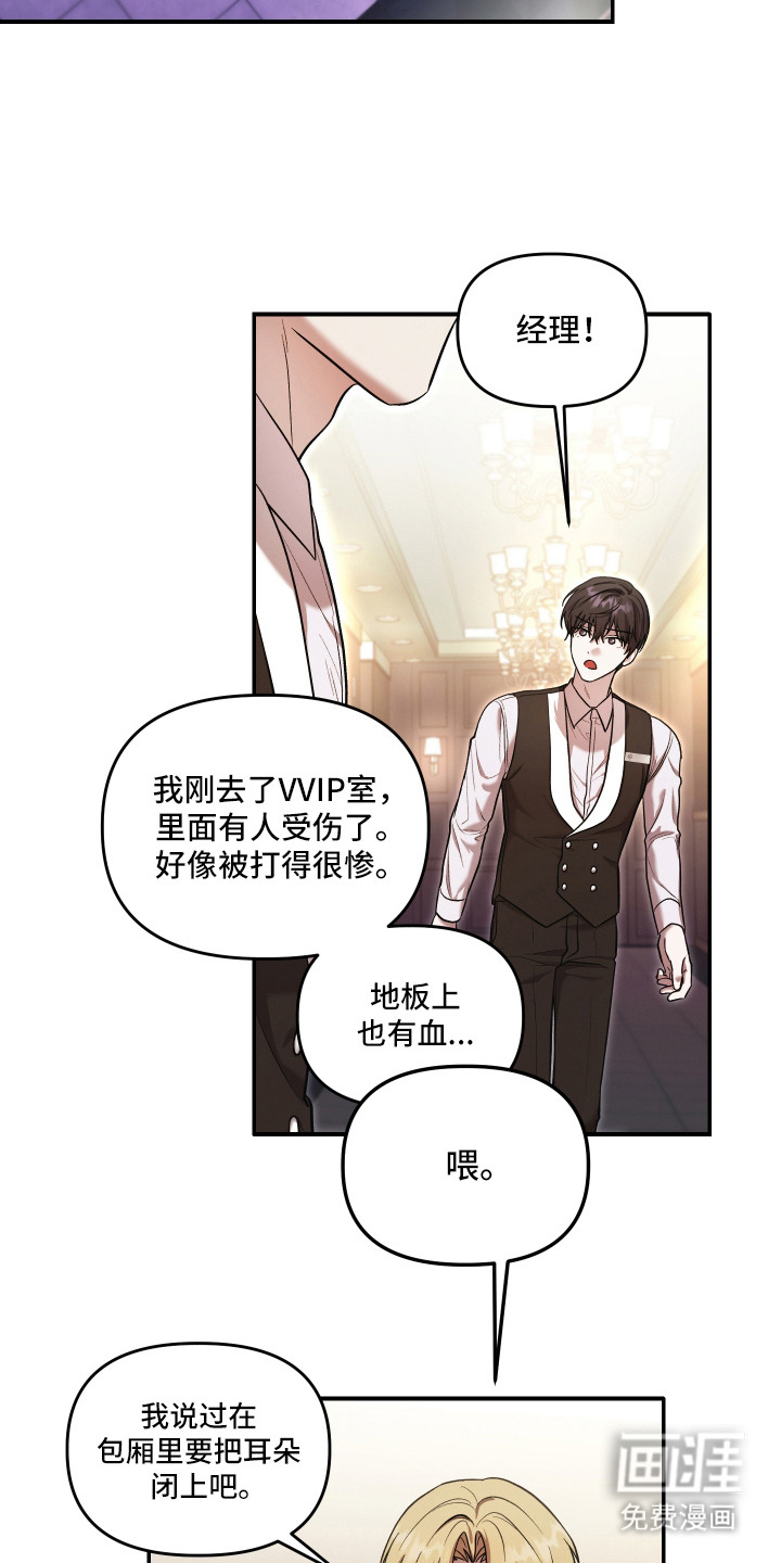 金钱奴隶漫画-图11