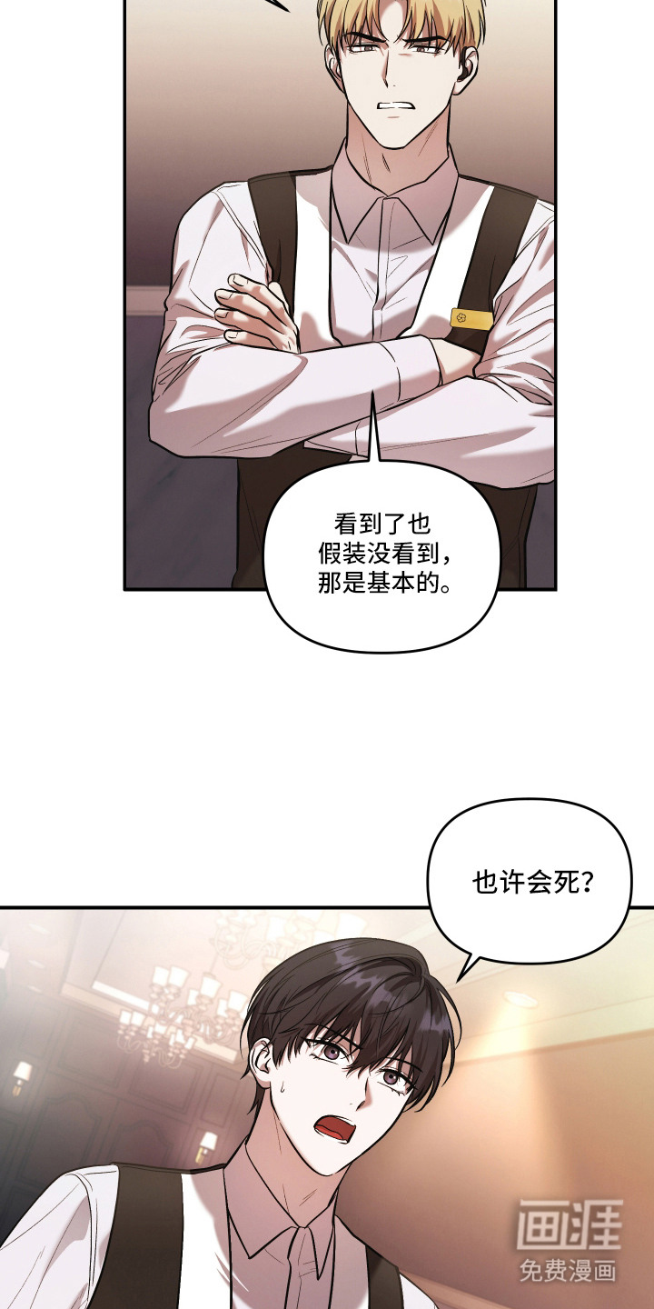 金钱奴隶漫画-图12