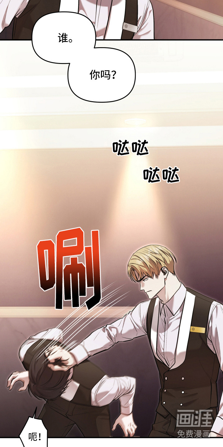 金钱奴隶漫画-图13