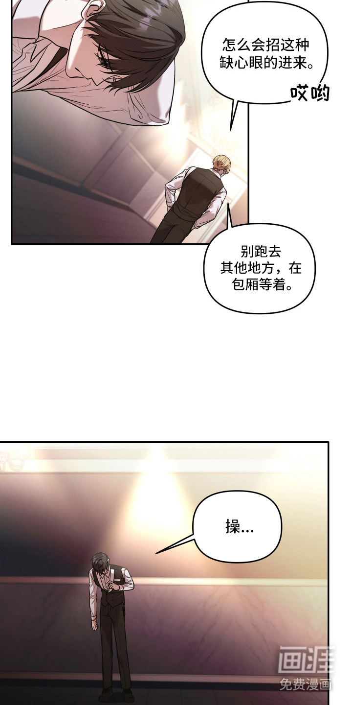 金钱奴隶漫画-图15