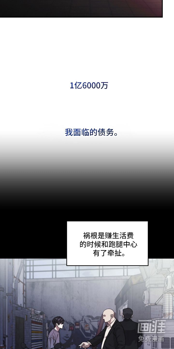 金钱奴隶漫画-图16