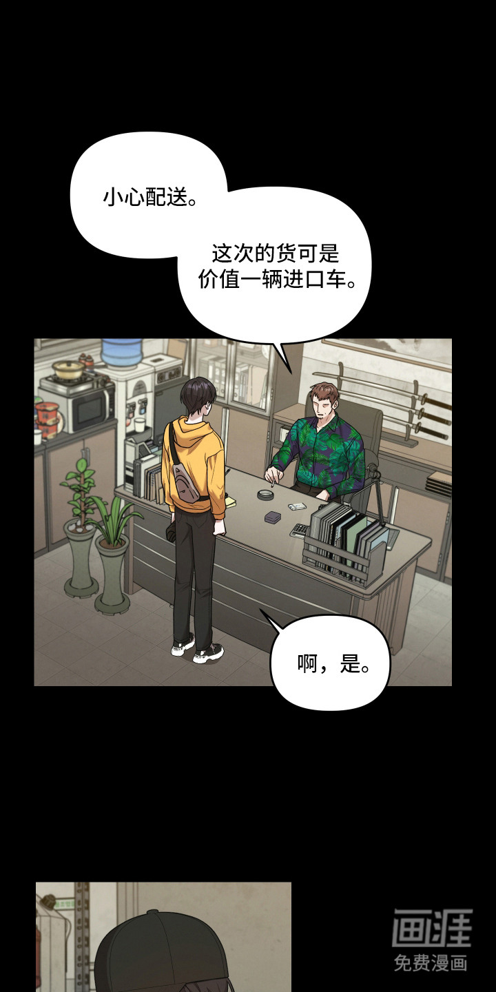 金钱奴隶漫画-图18