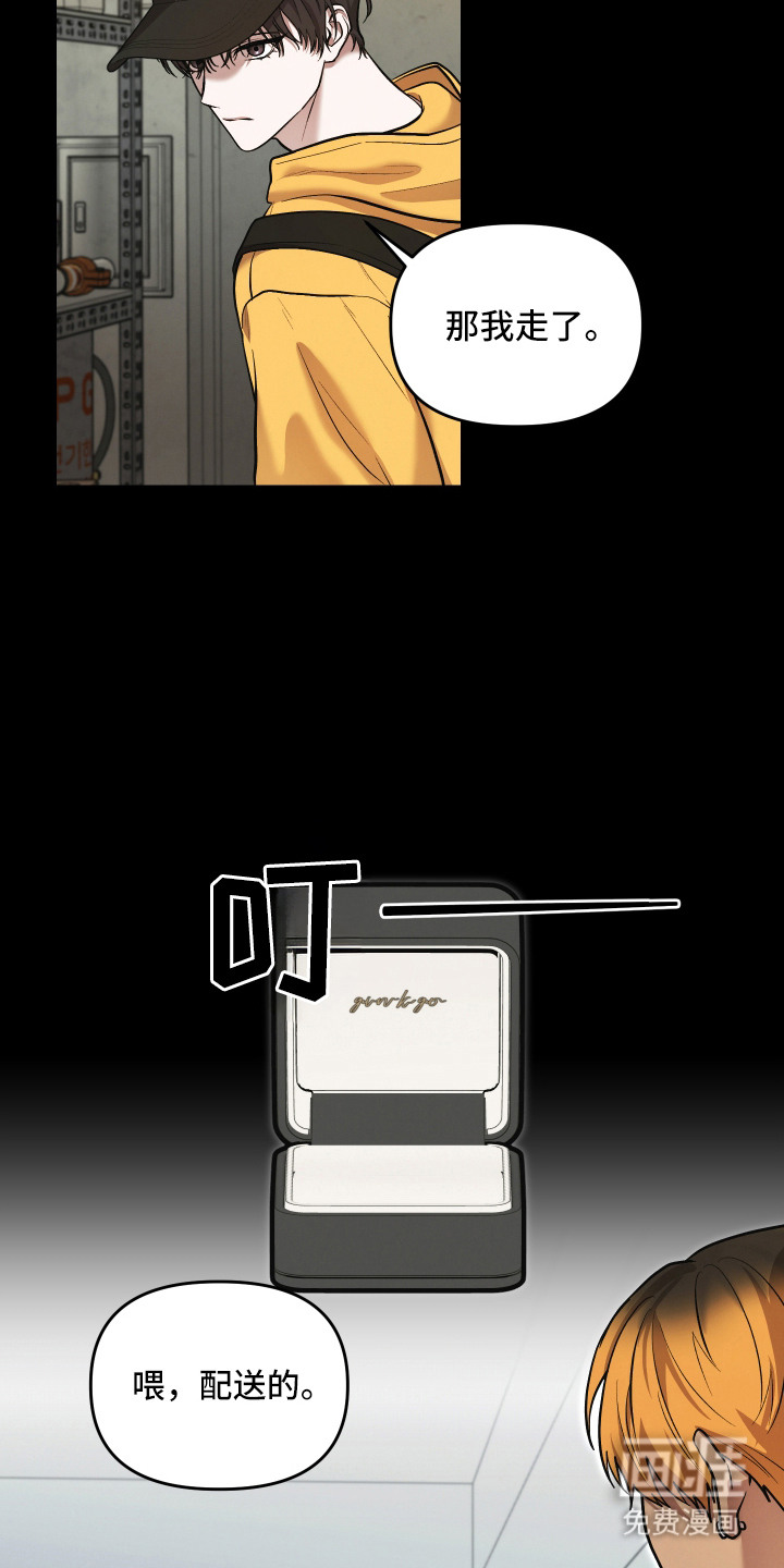 金钱奴隶漫画-图19