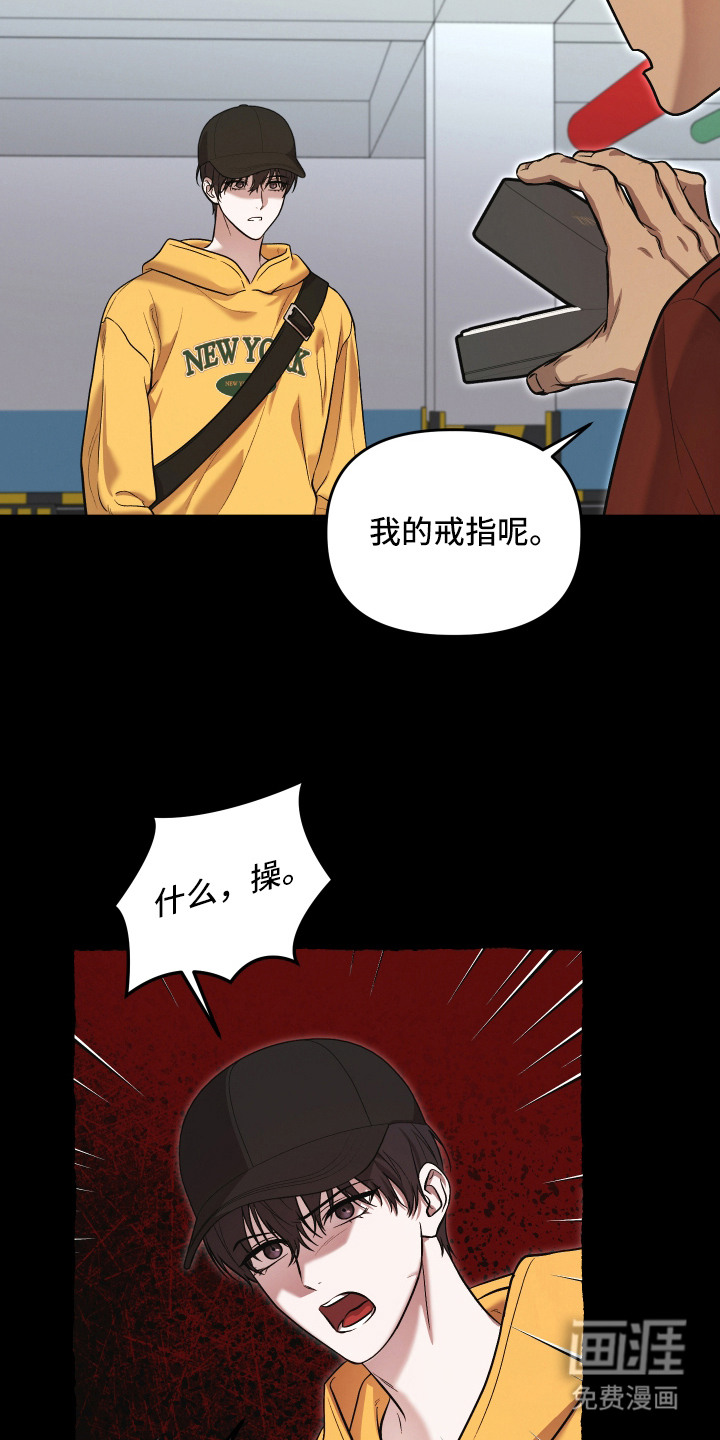 金钱奴隶漫画-图20