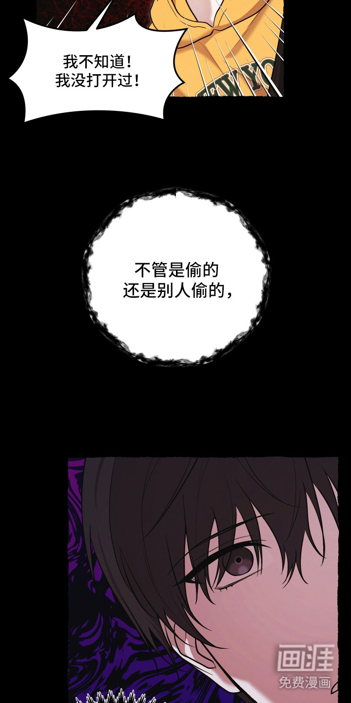 金钱奴隶漫画-图21
