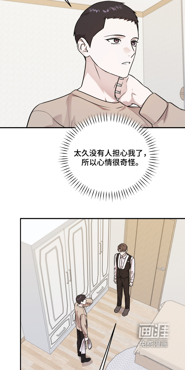 金钱奴隶漫画-图3