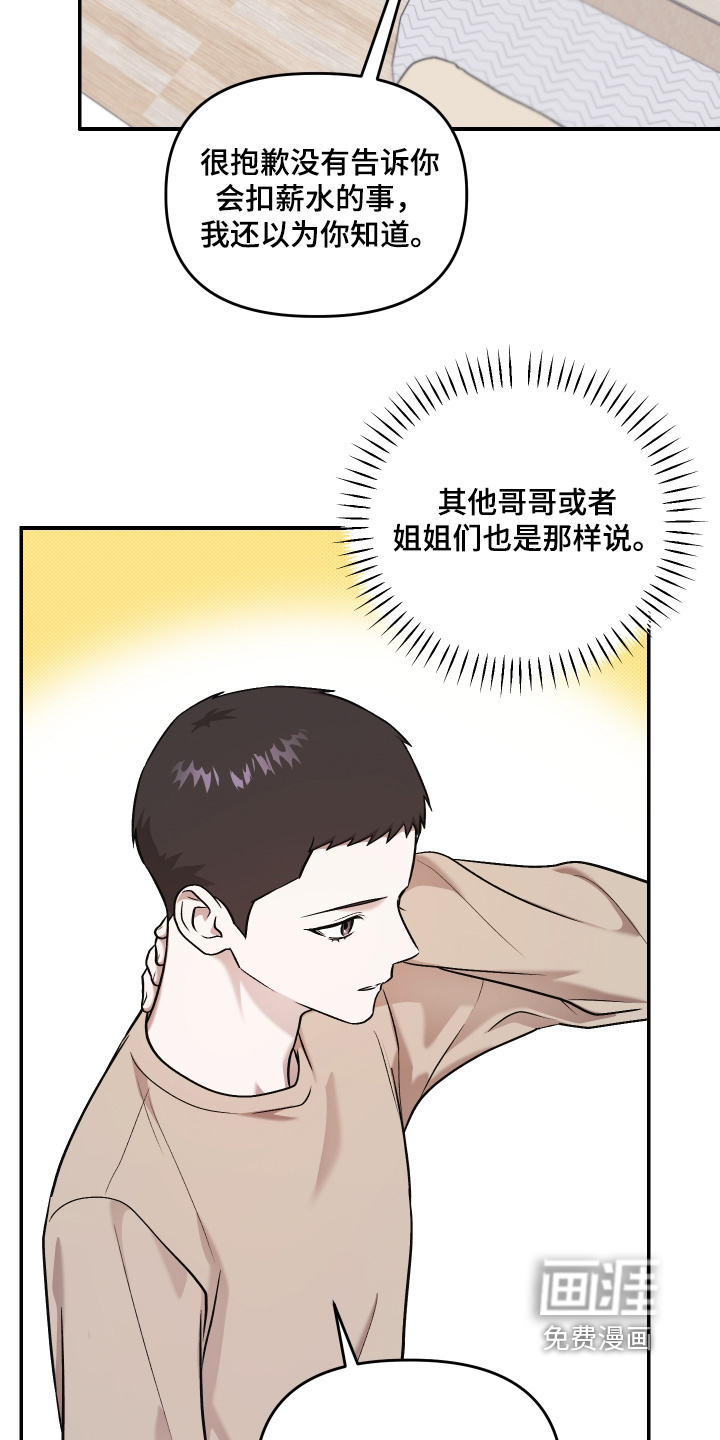 金钱奴隶漫画-图4