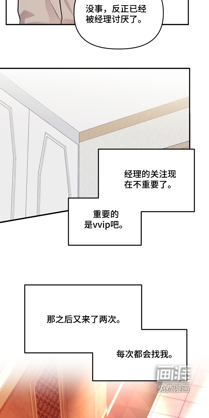 金钱奴隶漫画-图5