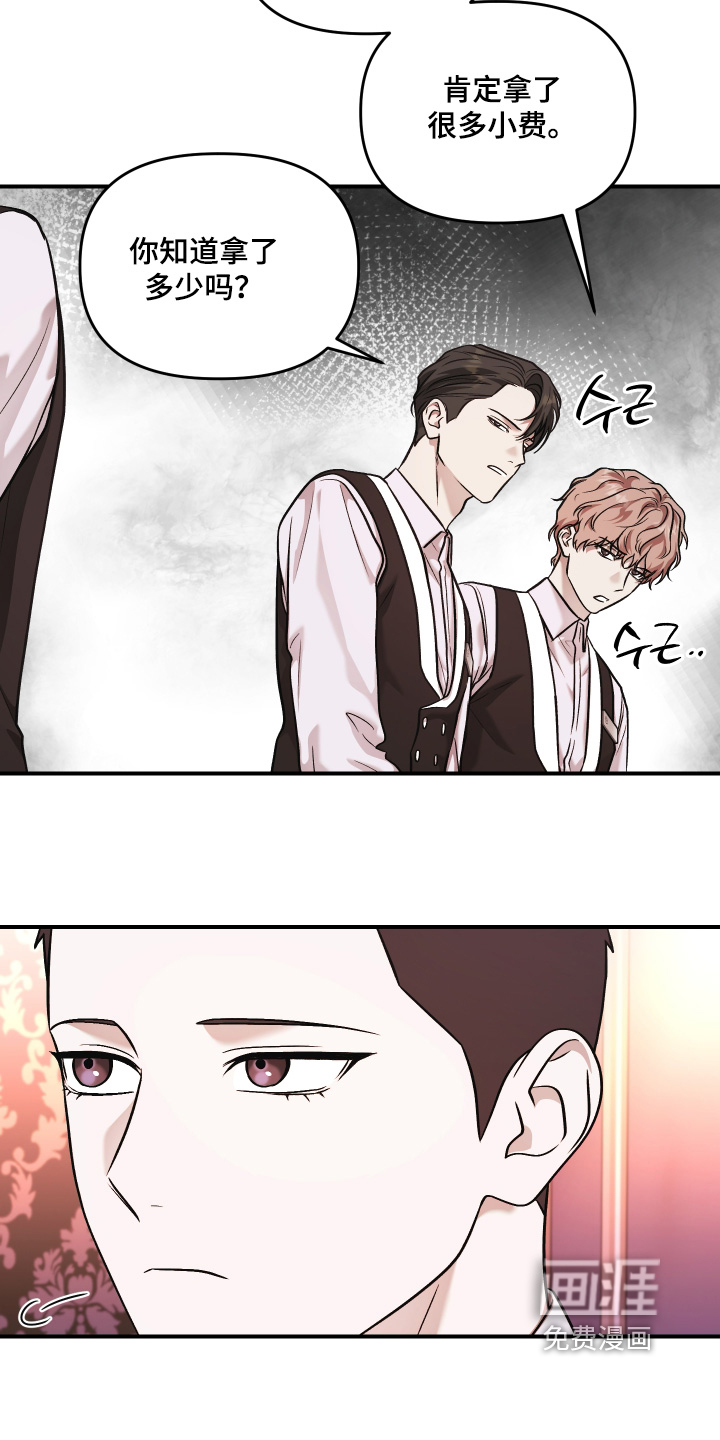 金钱奴隶漫画-图7