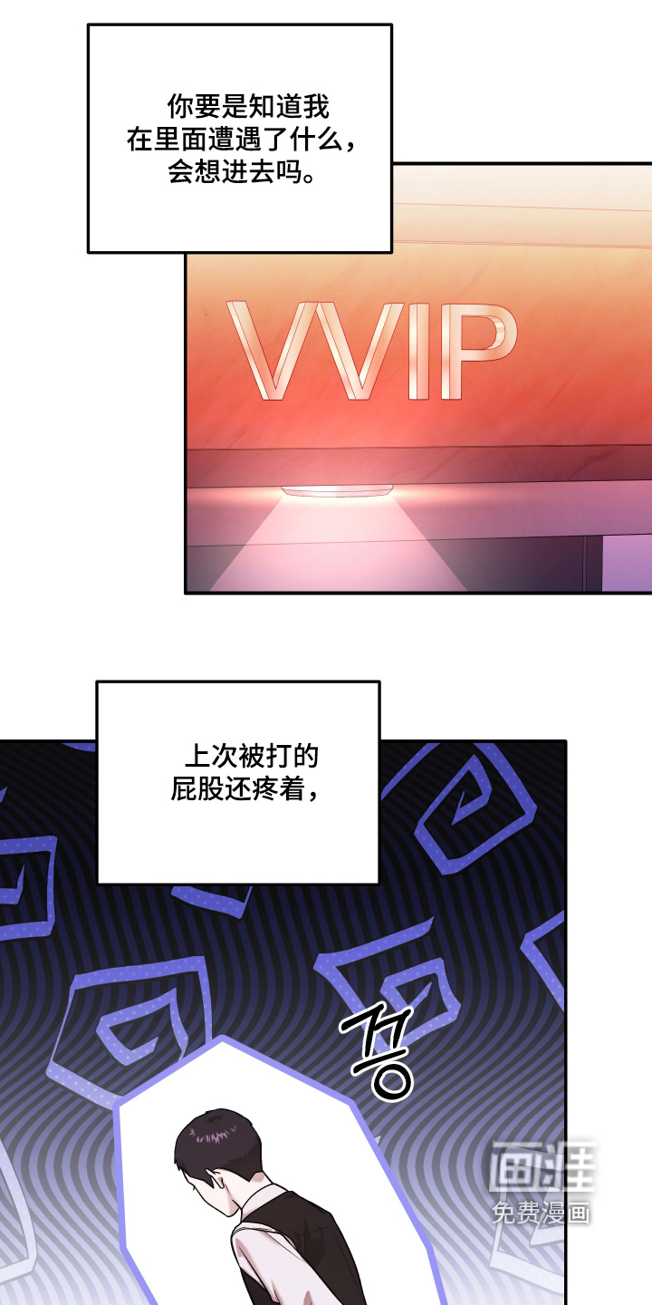 金钱奴隶漫画-图8