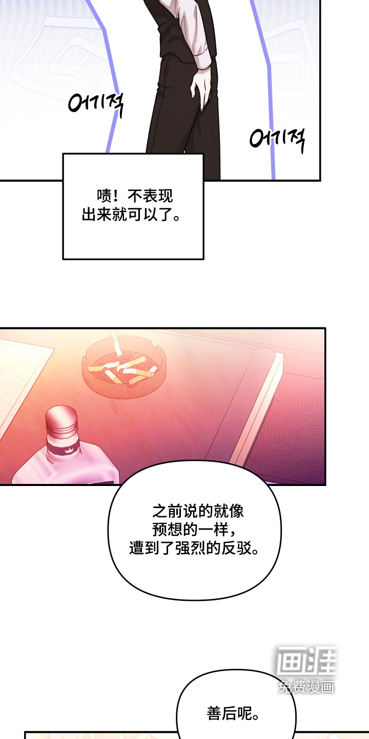 金钱奴隶漫画-图9