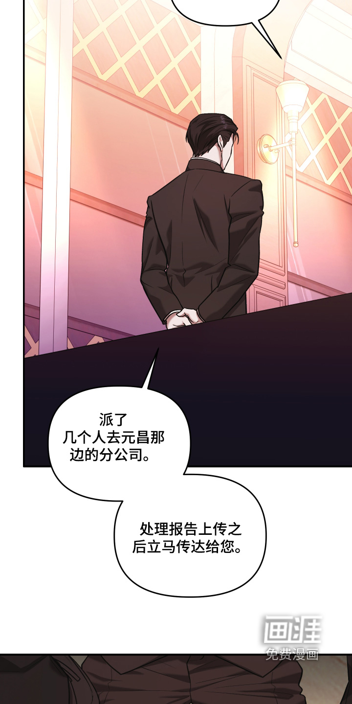 金钱奴隶漫画-图10