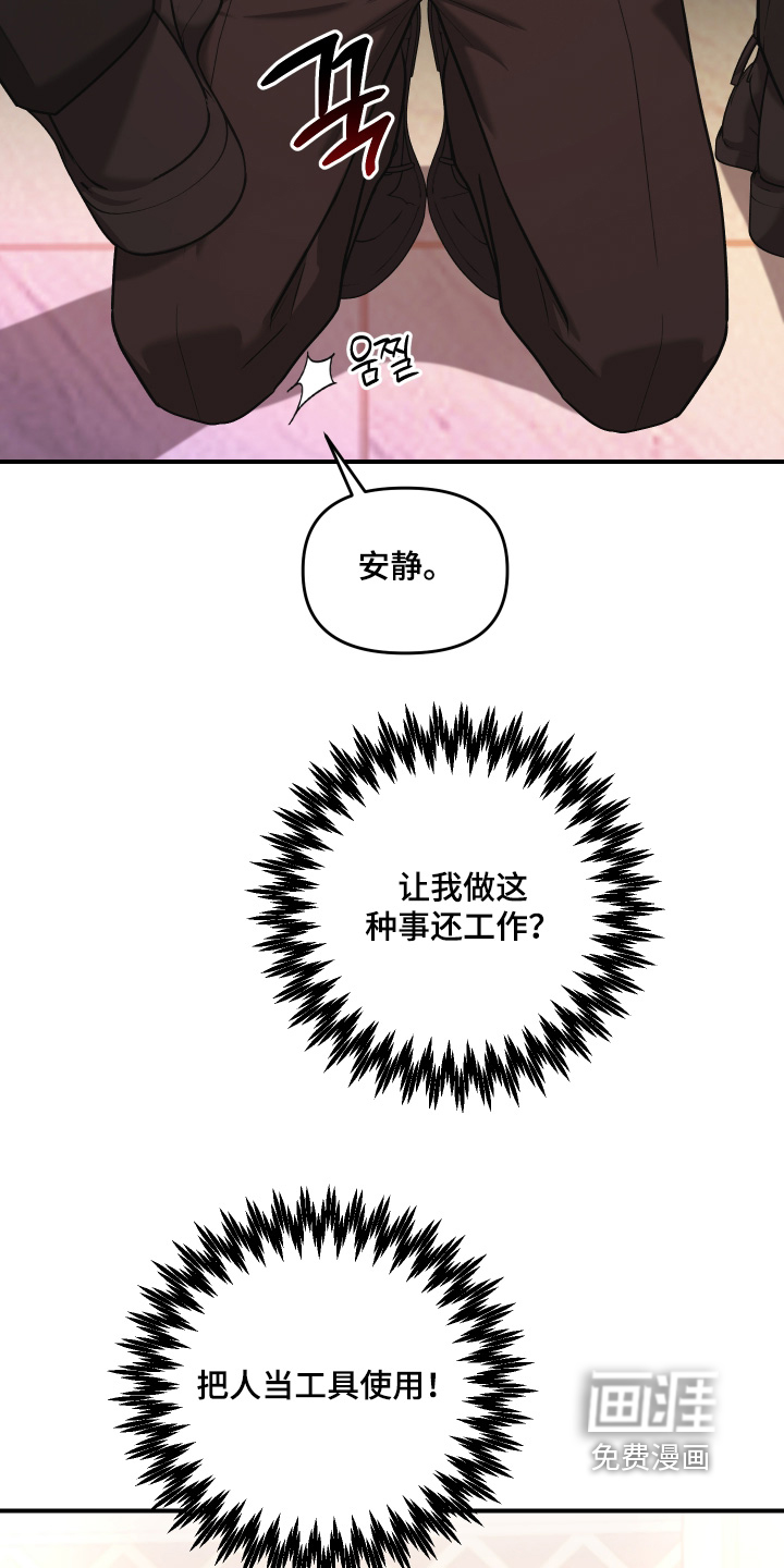 金钱奴隶漫画-图11