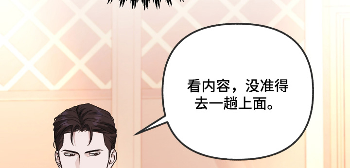 金钱奴隶漫画-图12