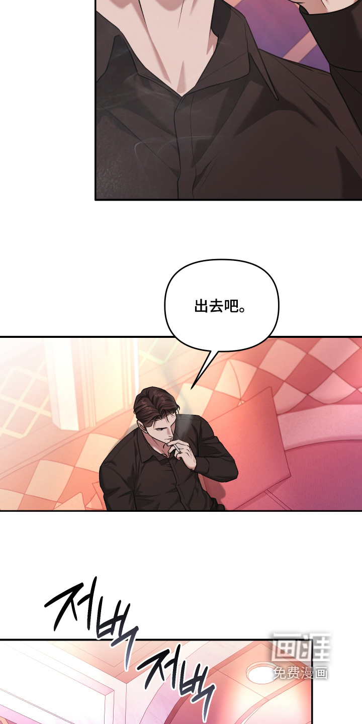 金钱奴隶漫画-图14