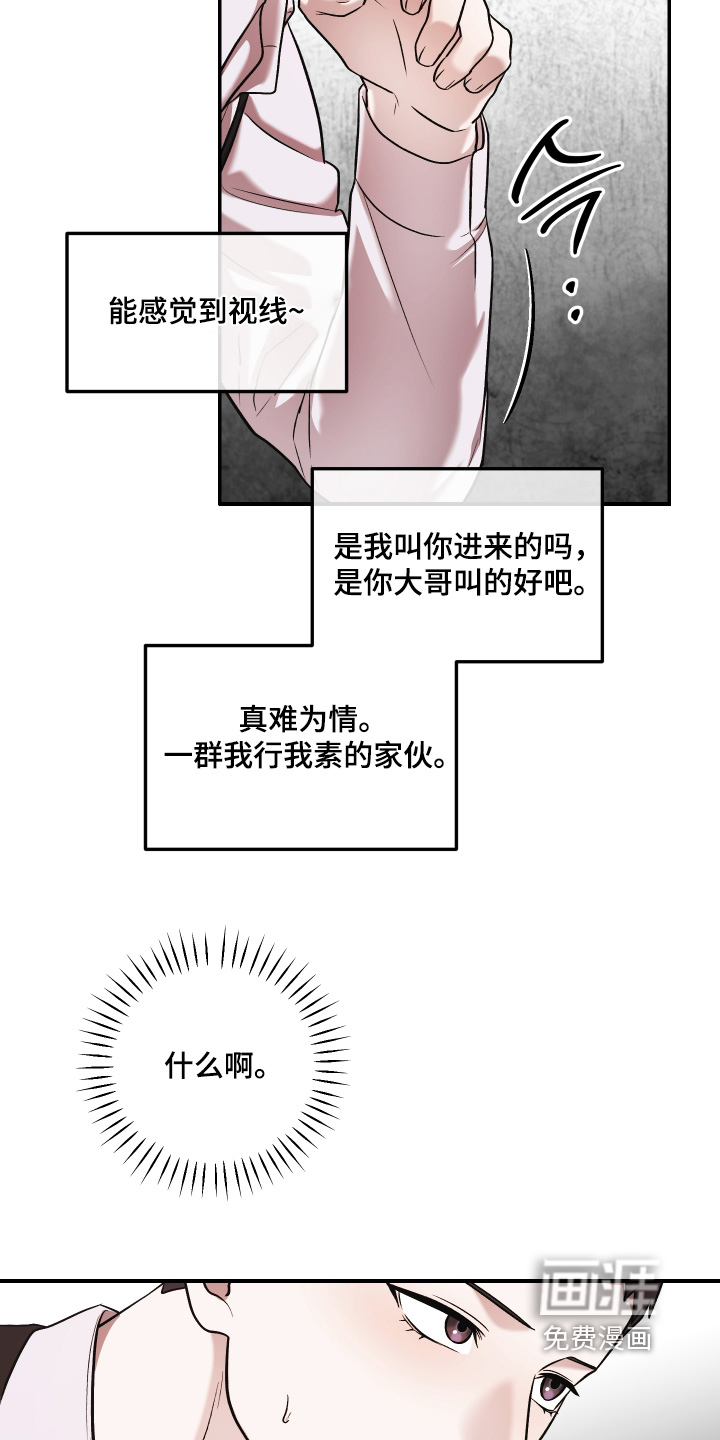 金钱奴隶漫画-图16