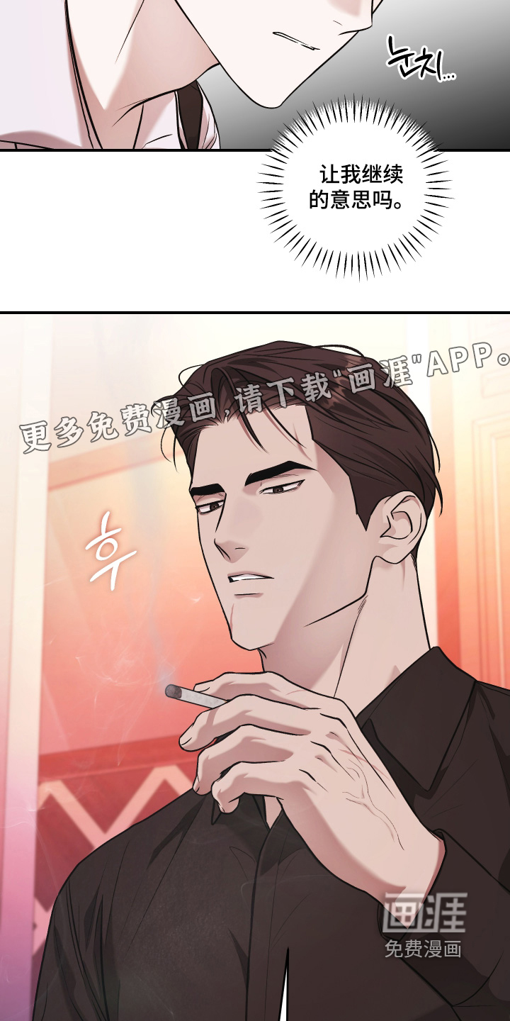 金钱奴隶漫画-图17
