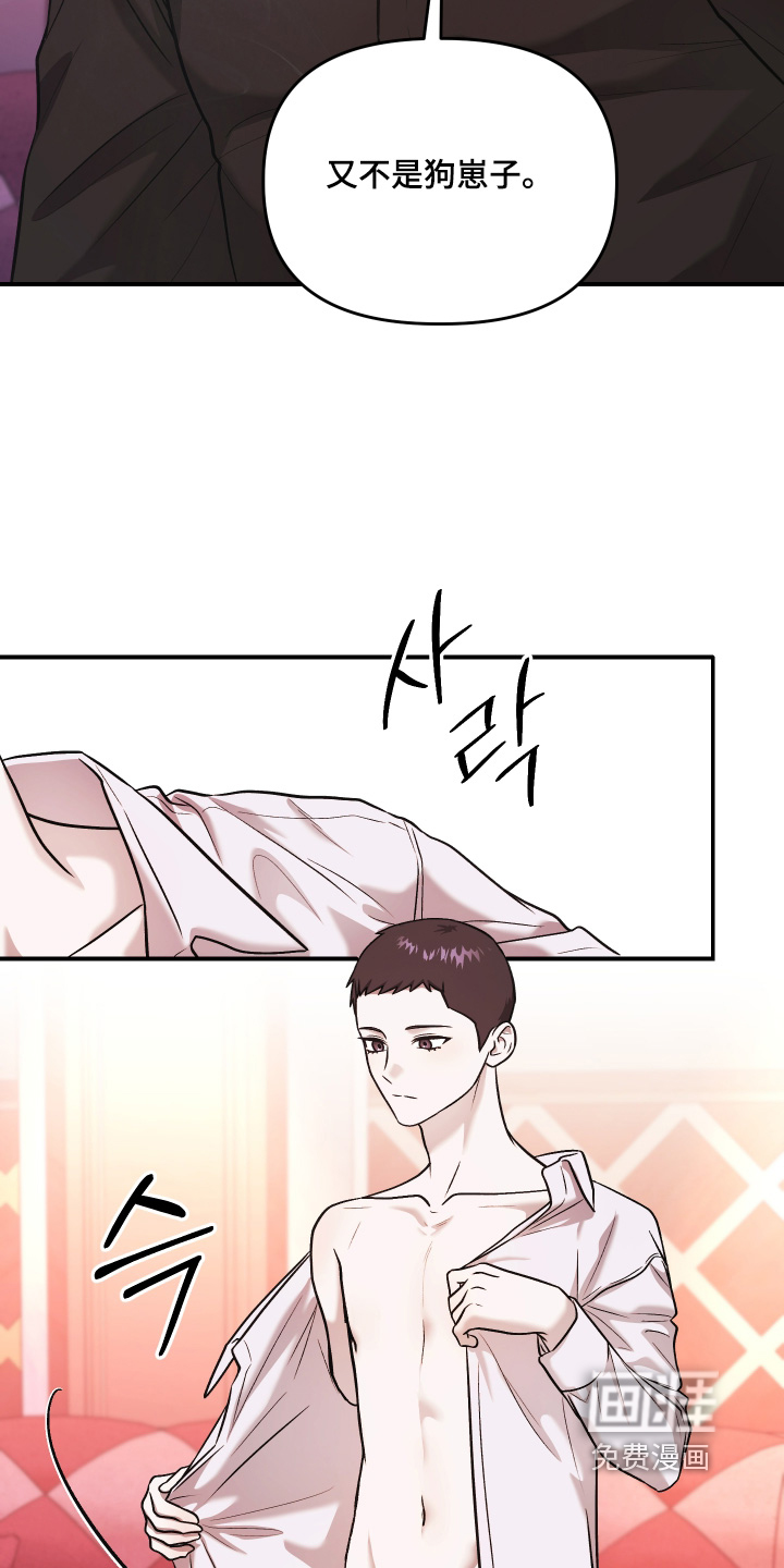 金钱奴隶漫画-图18