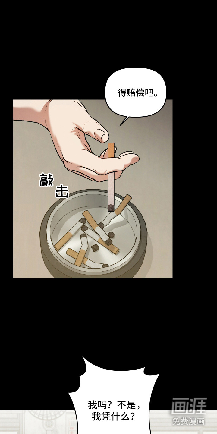 金钱奴隶漫画-图0