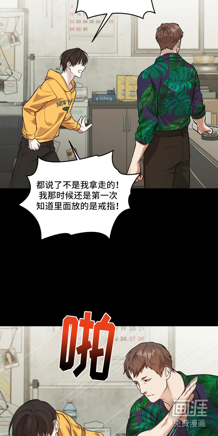 金钱奴隶漫画-图1