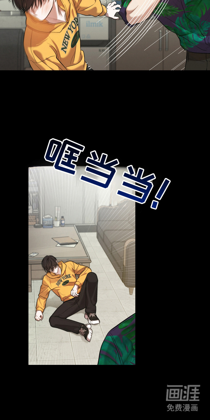金钱奴隶漫画-图2