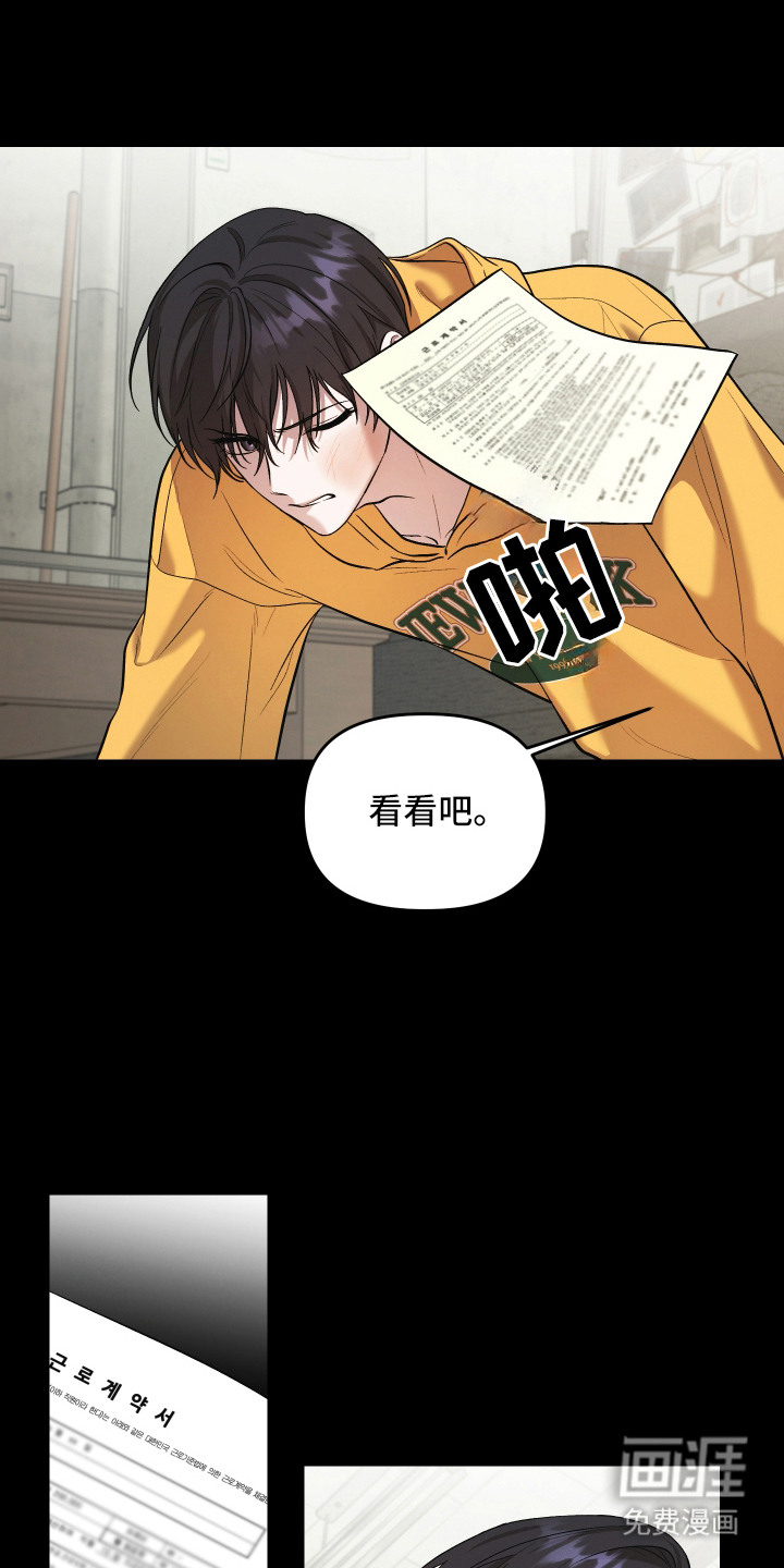金钱奴隶漫画-图3
