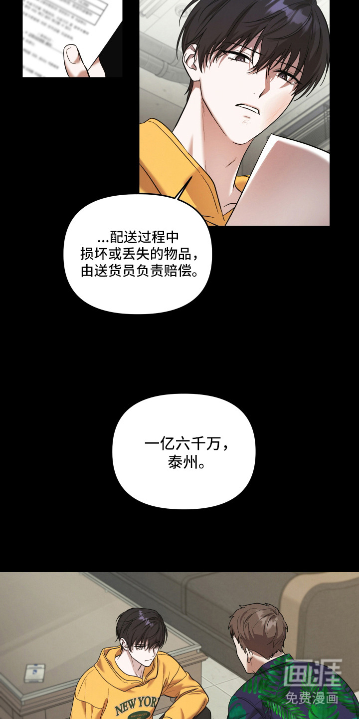 金钱奴隶漫画-图4