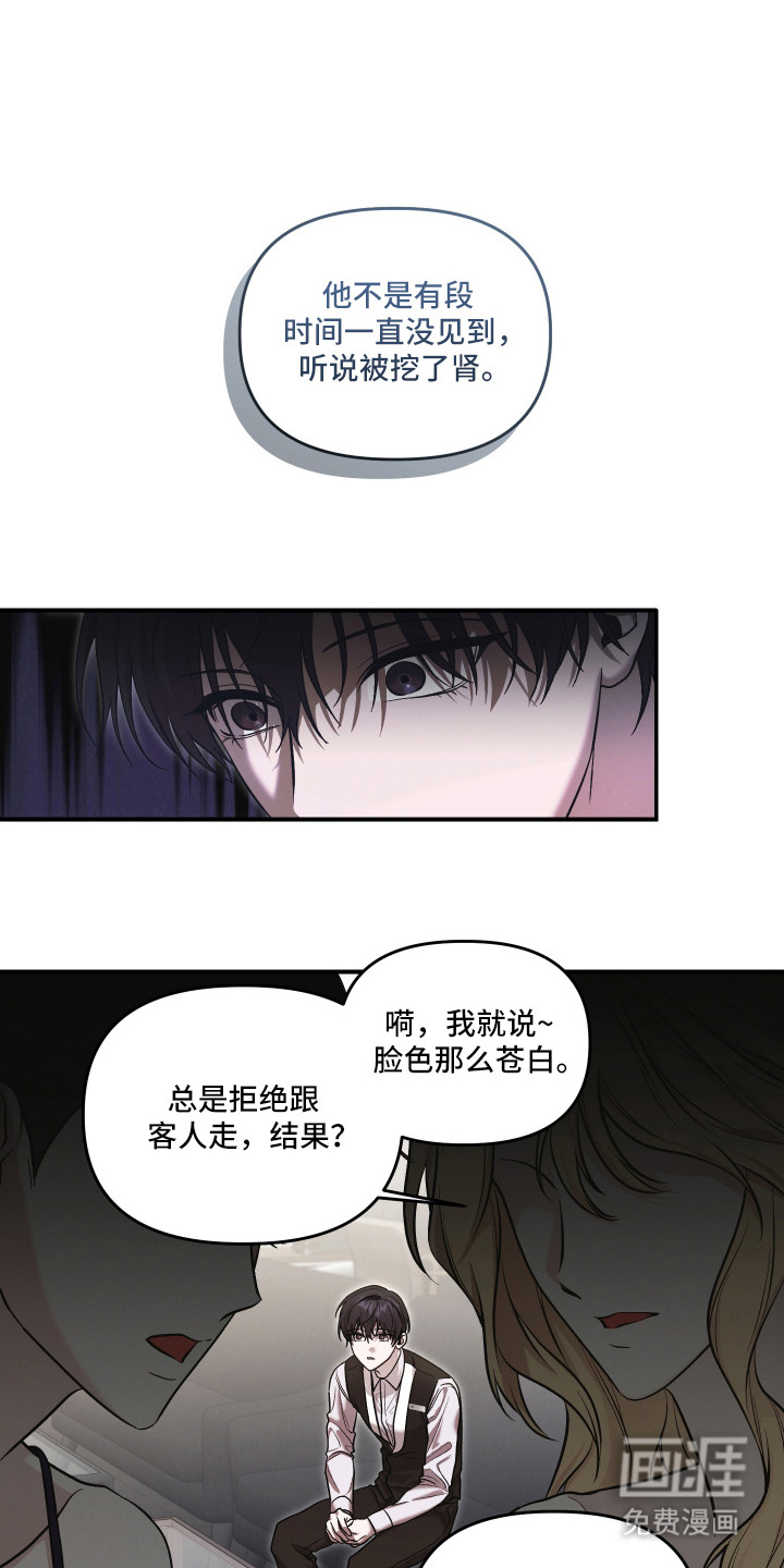 金钱奴隶漫画-图8