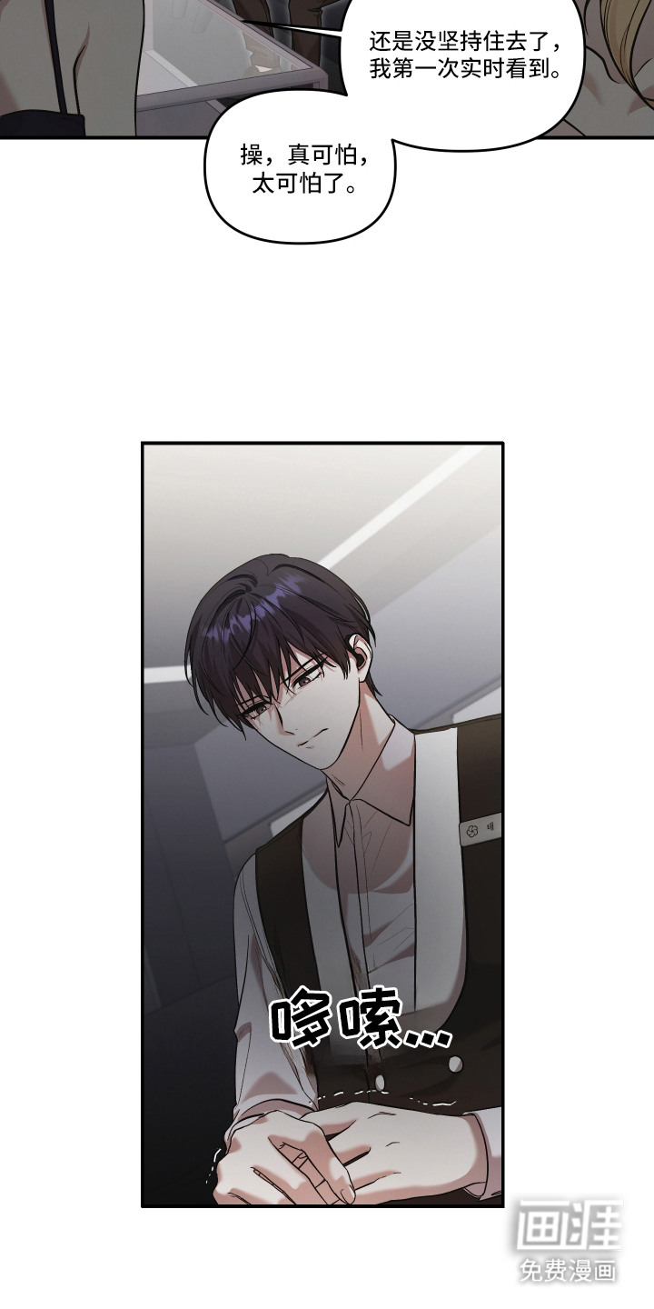 金钱奴隶漫画-图9