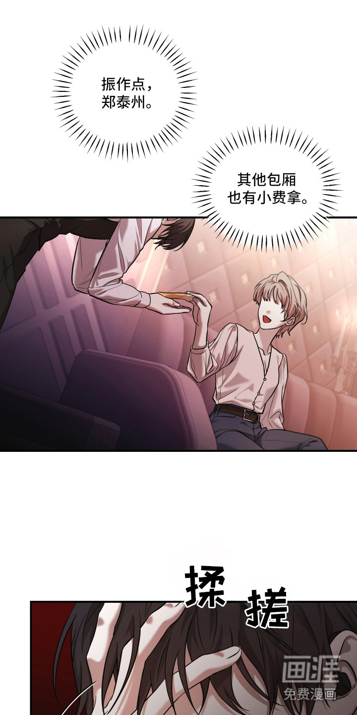 金钱奴隶漫画-图10