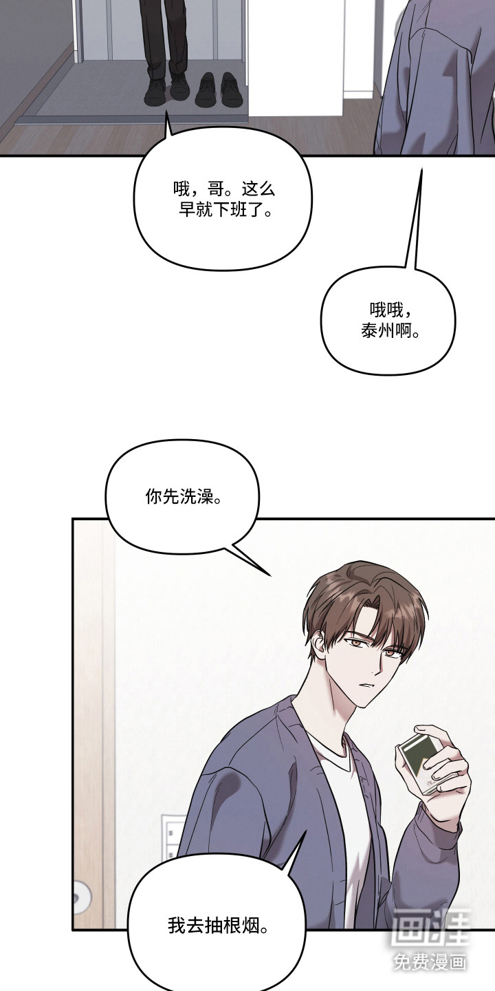 金钱奴隶漫画-图13