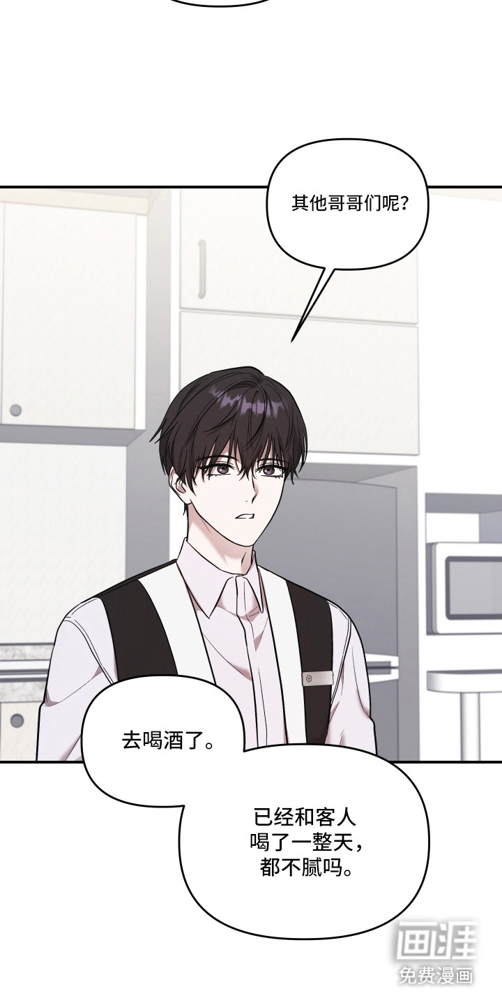 金钱奴隶漫画-图14