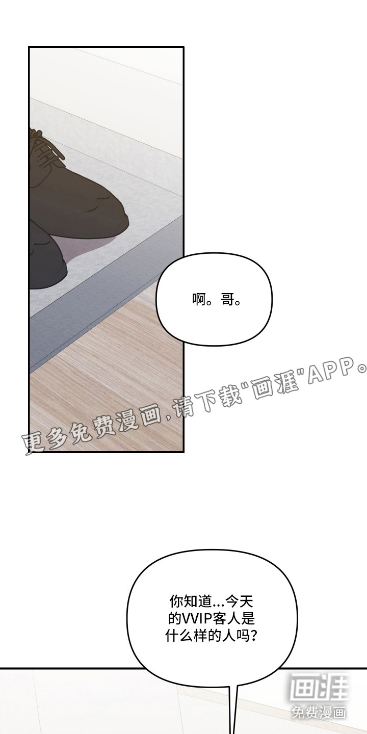 金钱奴隶漫画-图15