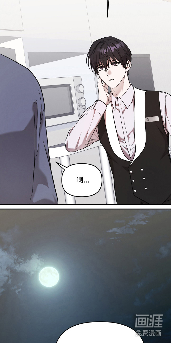 金钱奴隶漫画-图16