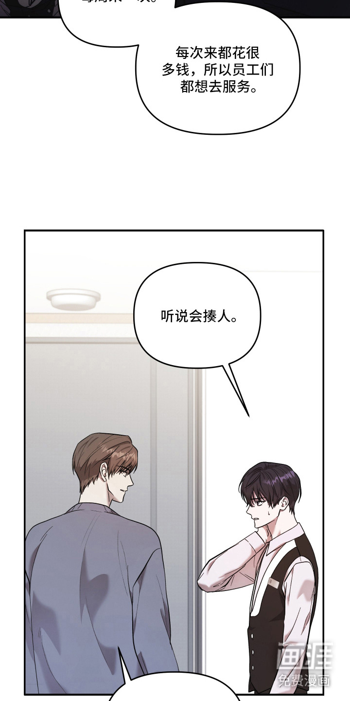 金钱奴隶漫画-图18
