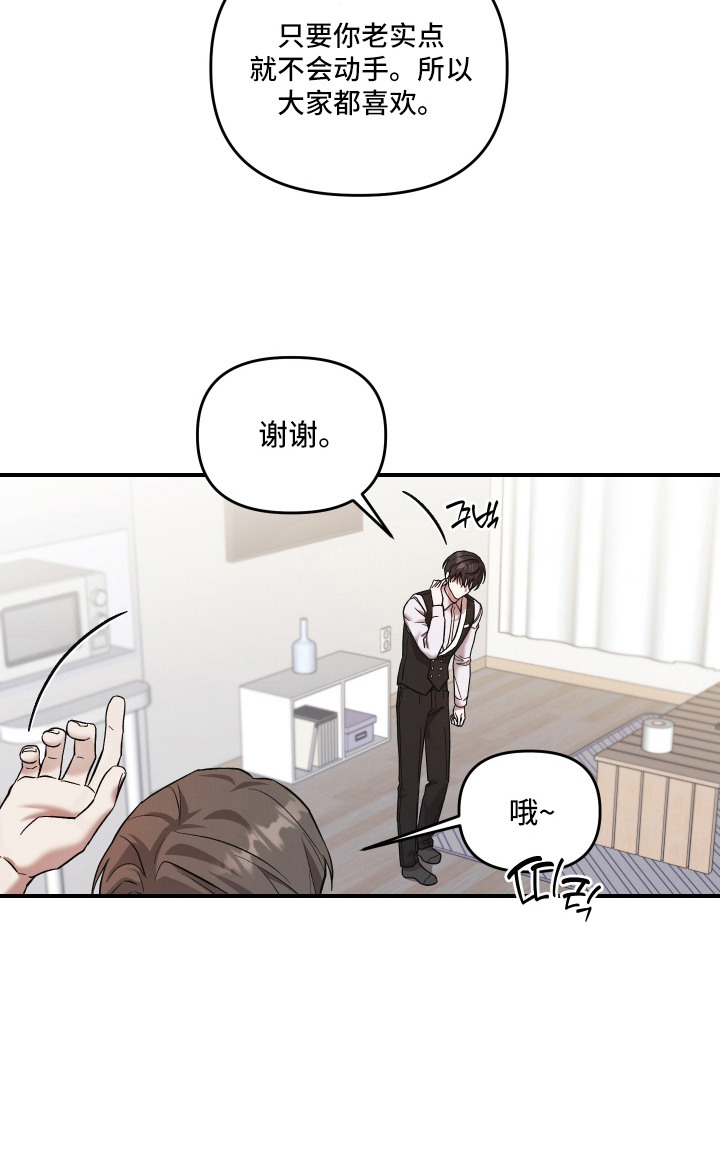 金钱奴隶漫画-图19