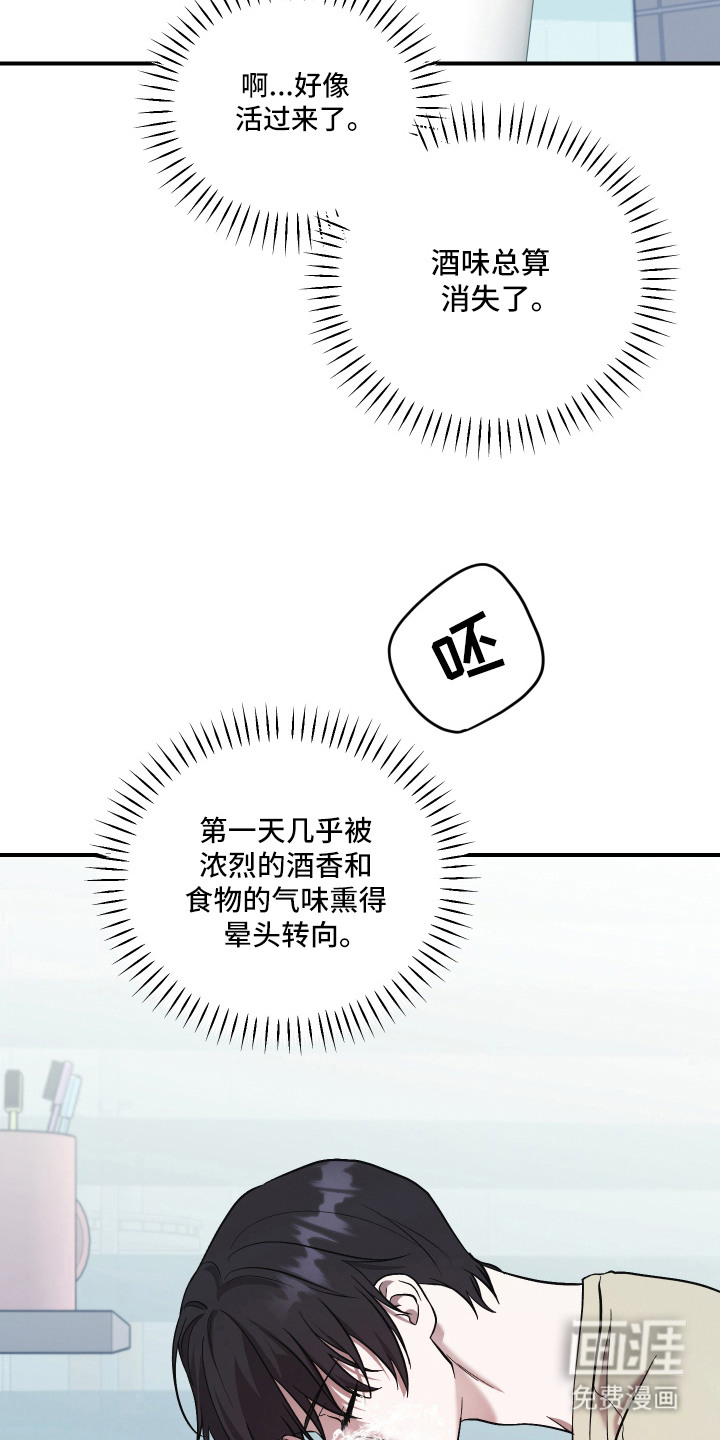 金钱奴隶漫画-图1