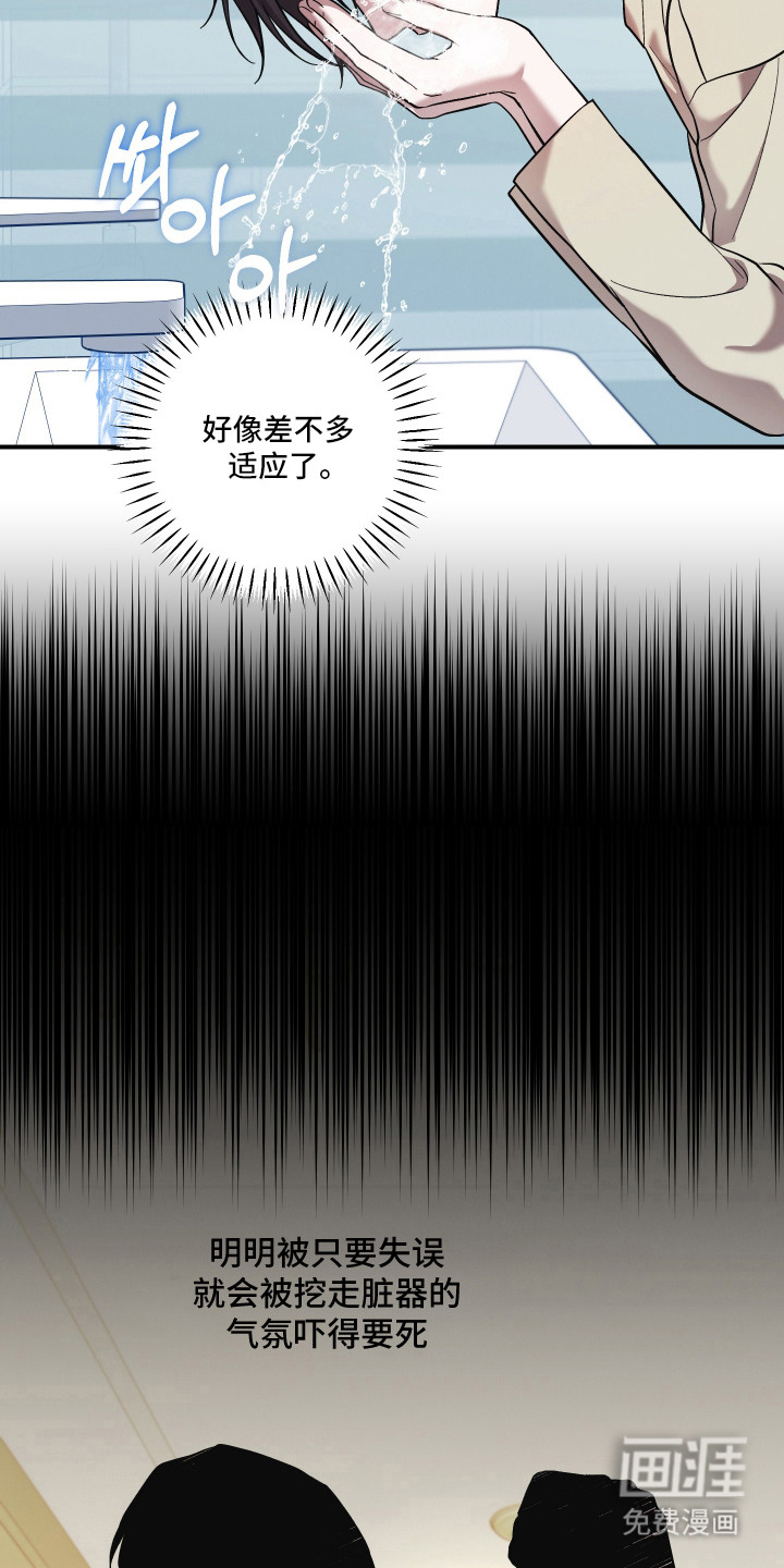 金钱奴隶漫画-图2