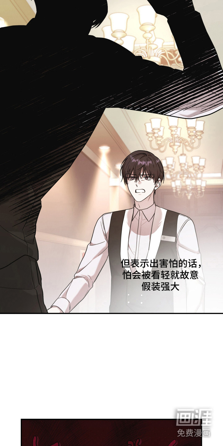 金钱奴隶漫画-图3