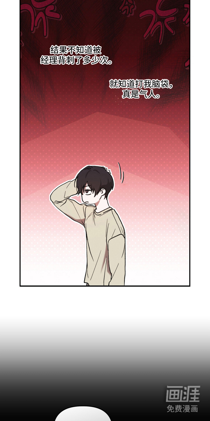 金钱奴隶漫画-图4