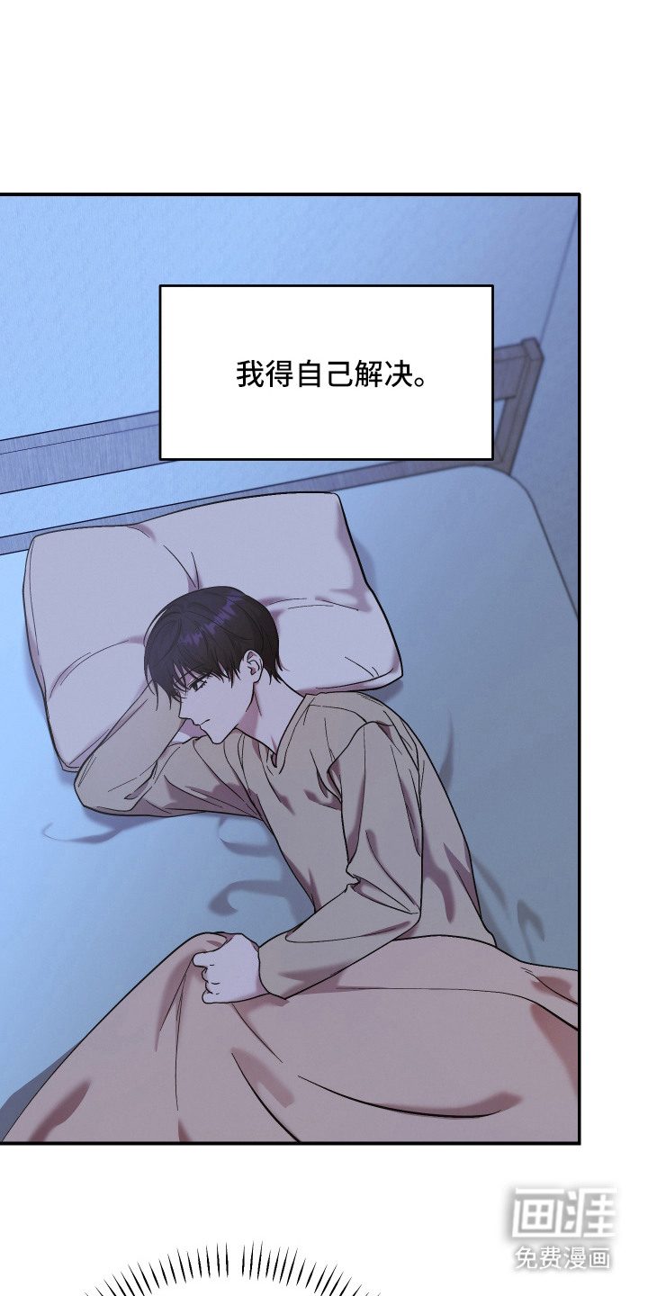 金钱奴隶漫画-图10