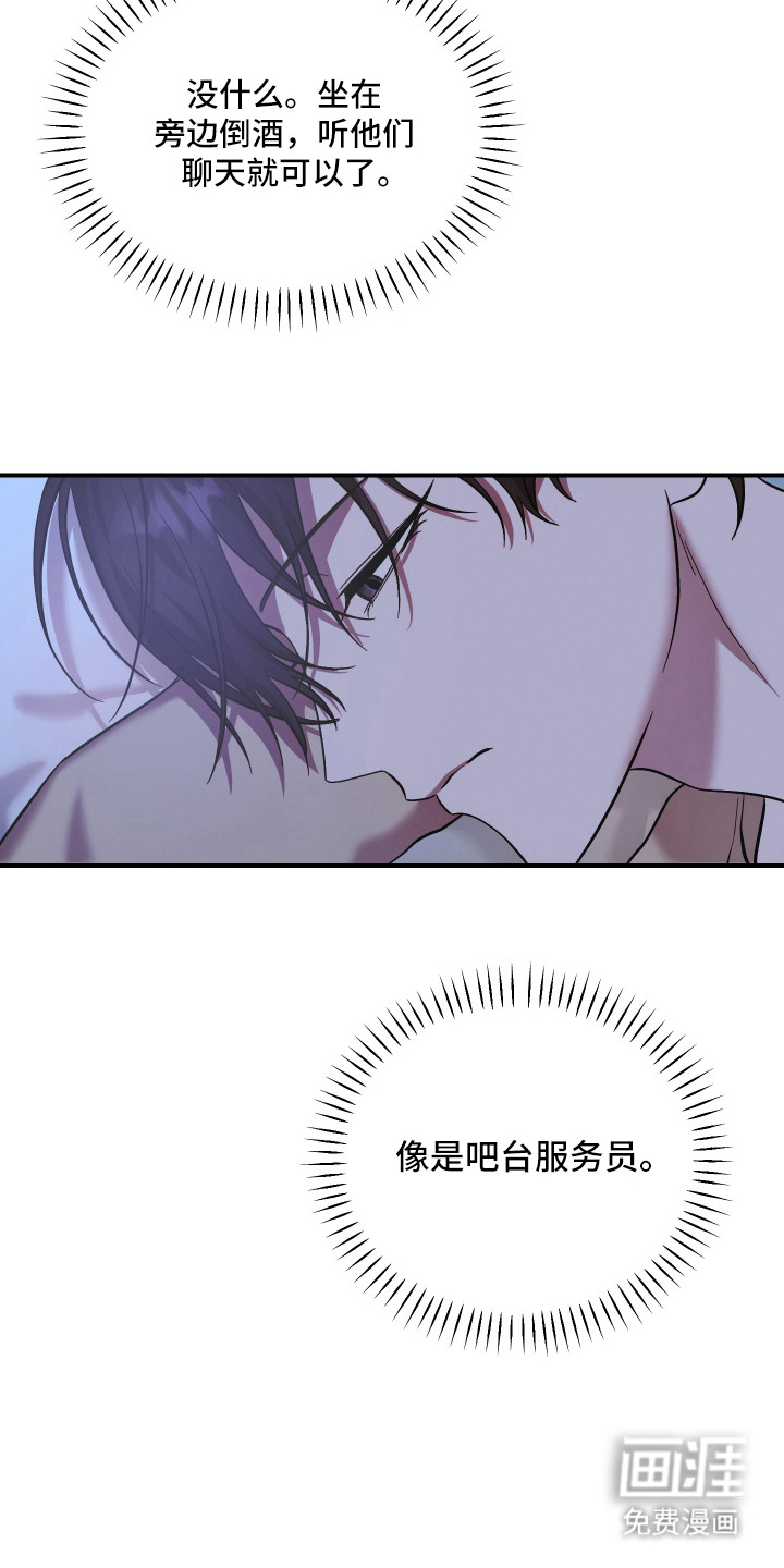 金钱奴隶漫画-图11